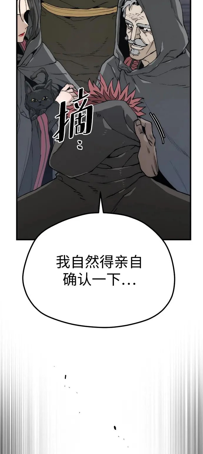 第149话 第25页