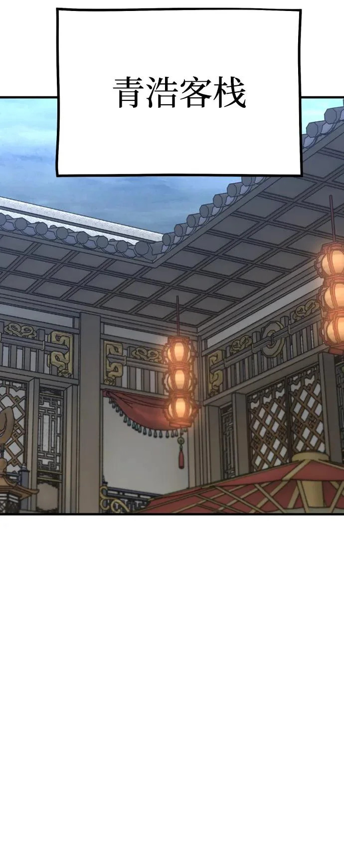 第149话 第30页