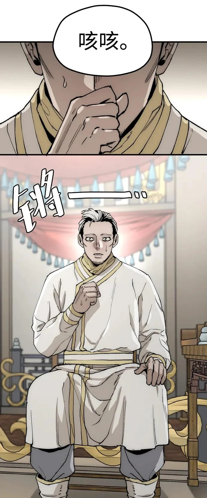 第149话 第31页