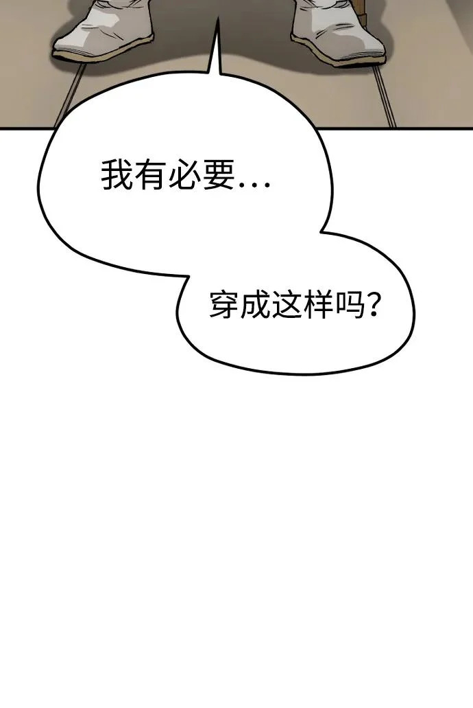 第149话 第32页