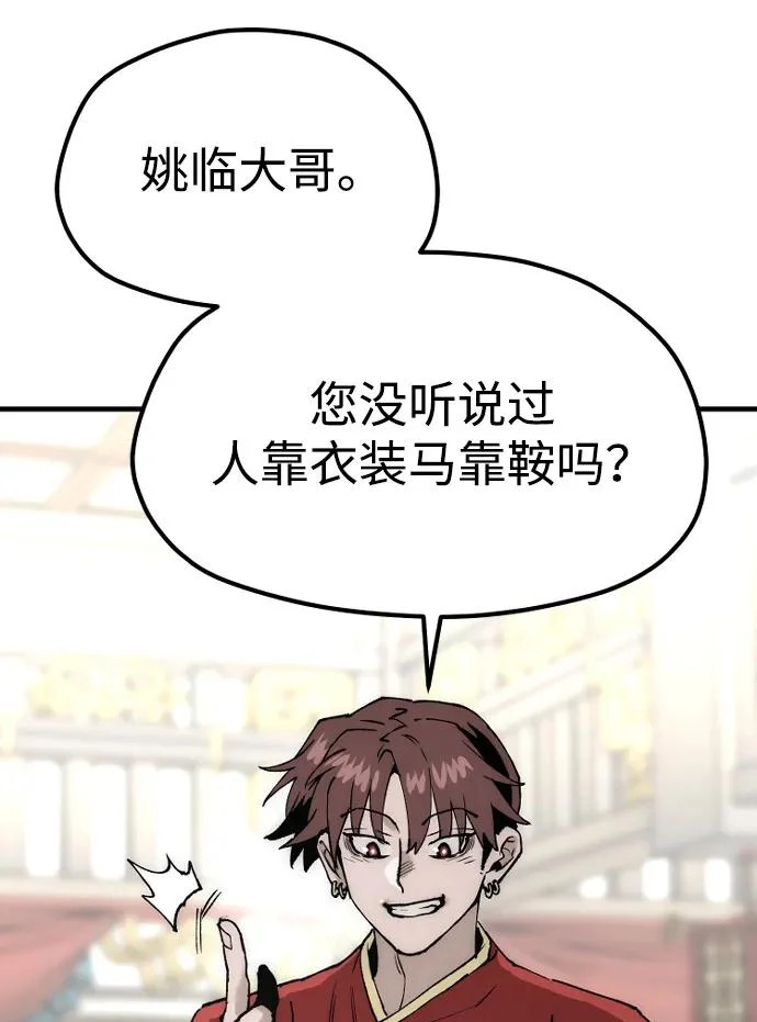 第149话 第33页
