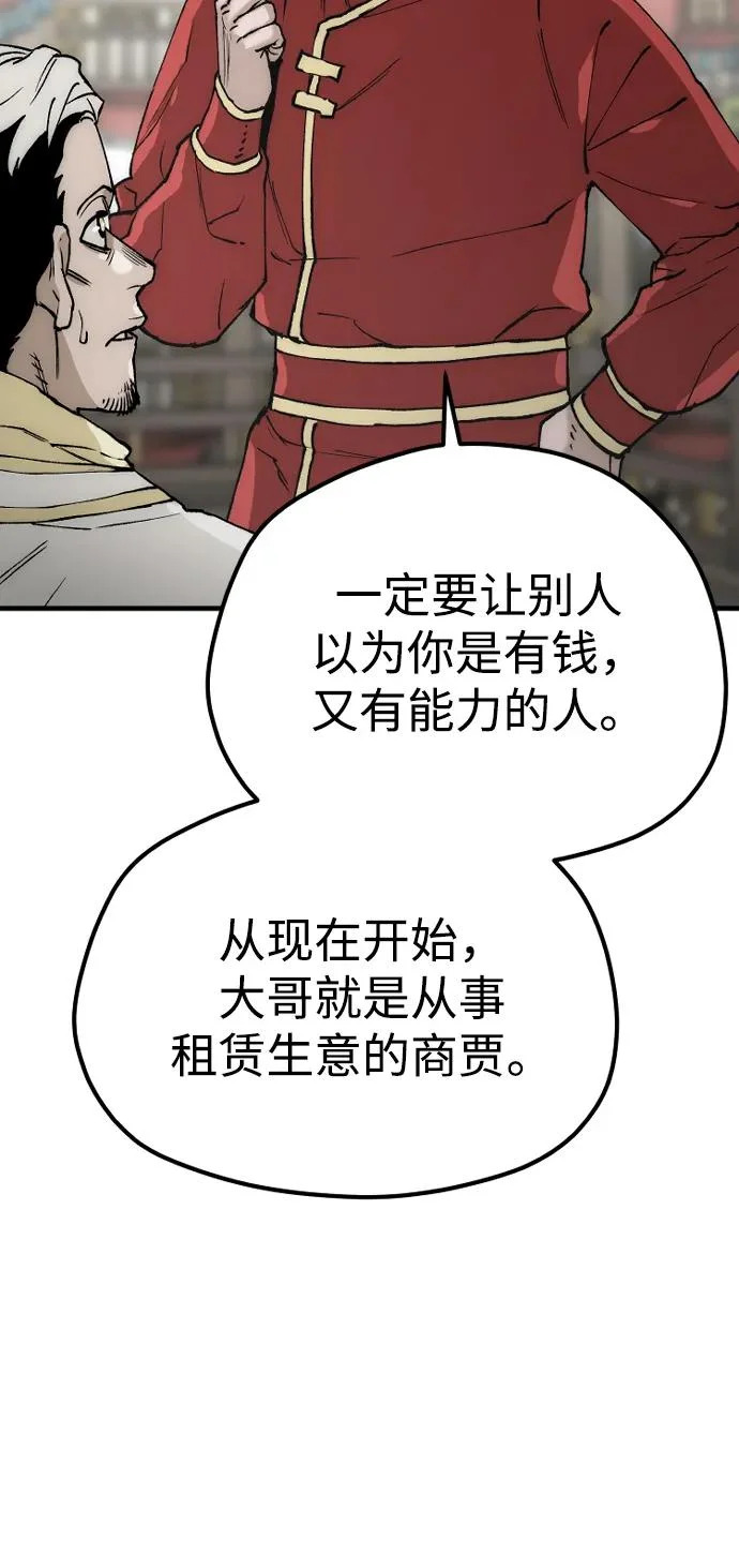 第149话 第34页