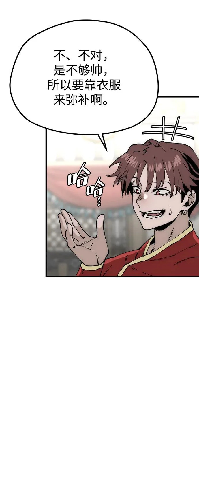 第149话 第36页