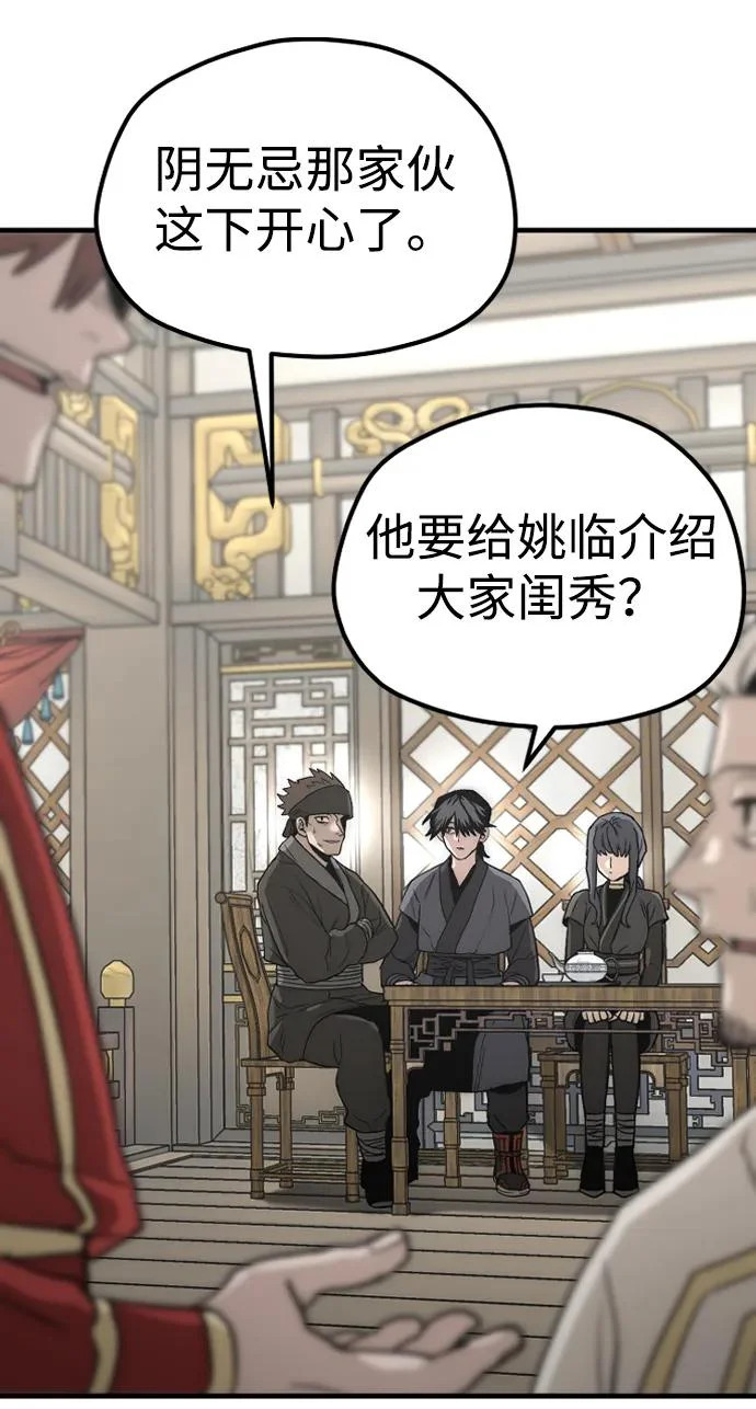 第149话 第37页