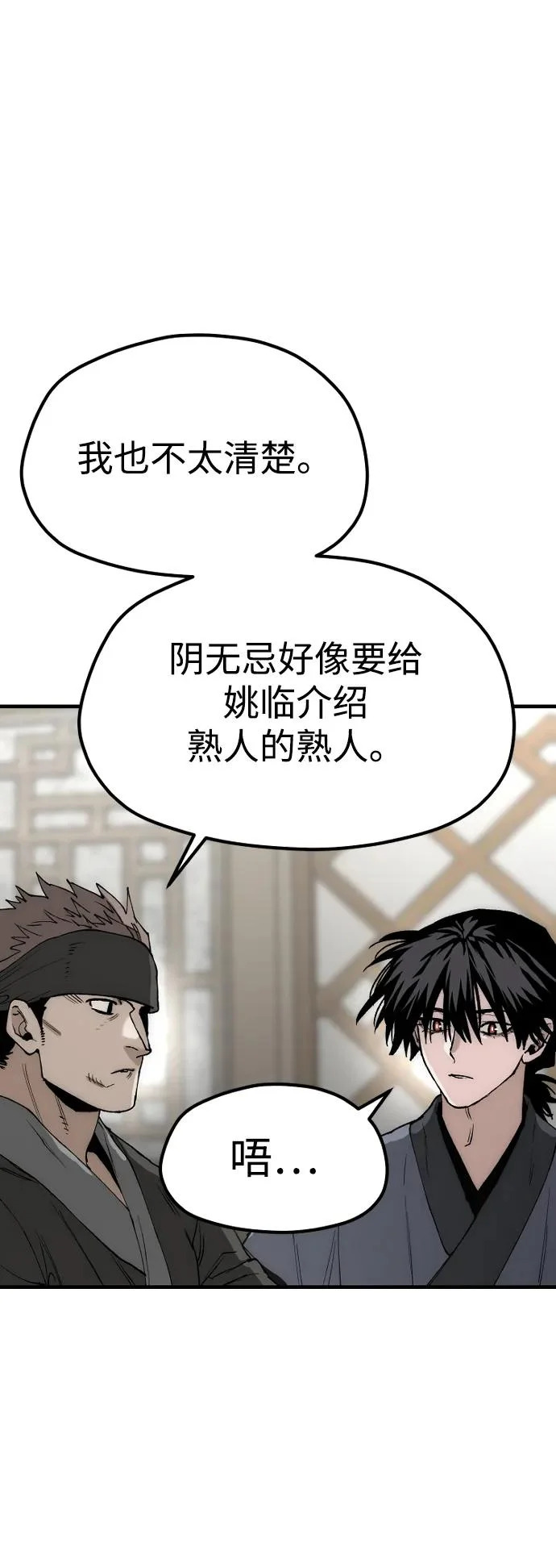 第149话 第38页