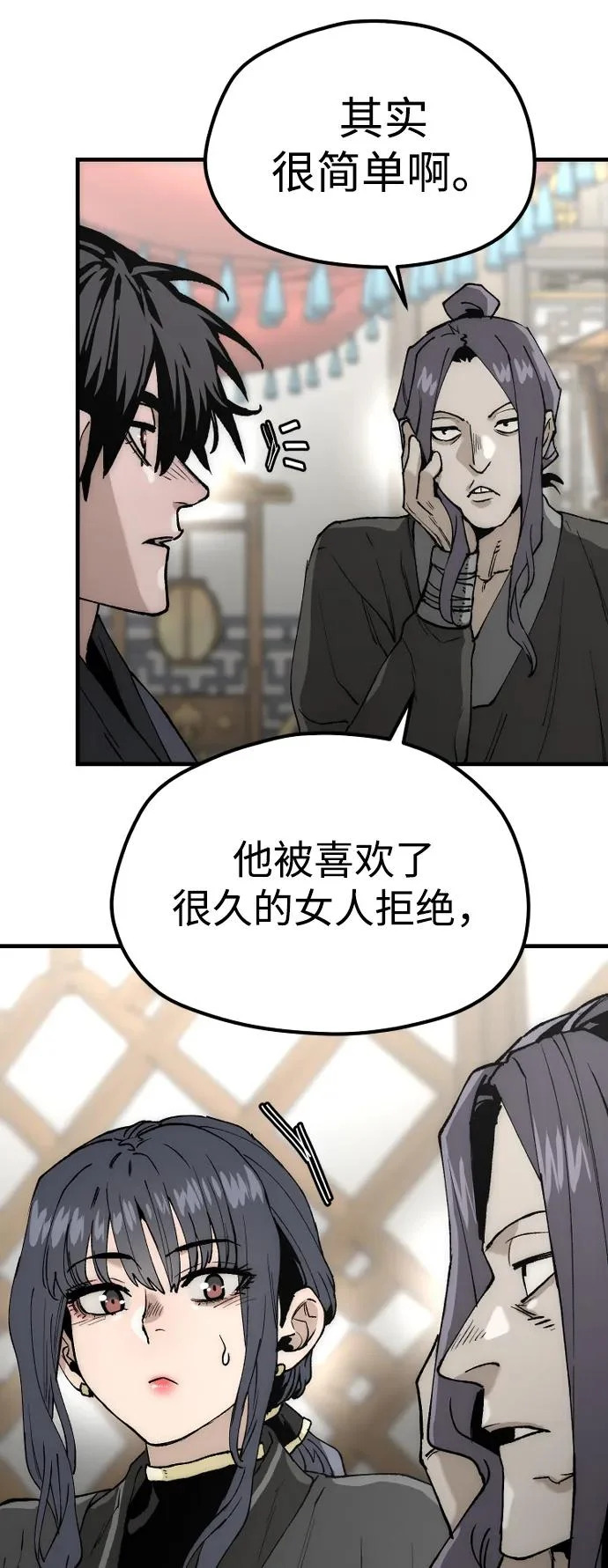 第149话 第39页