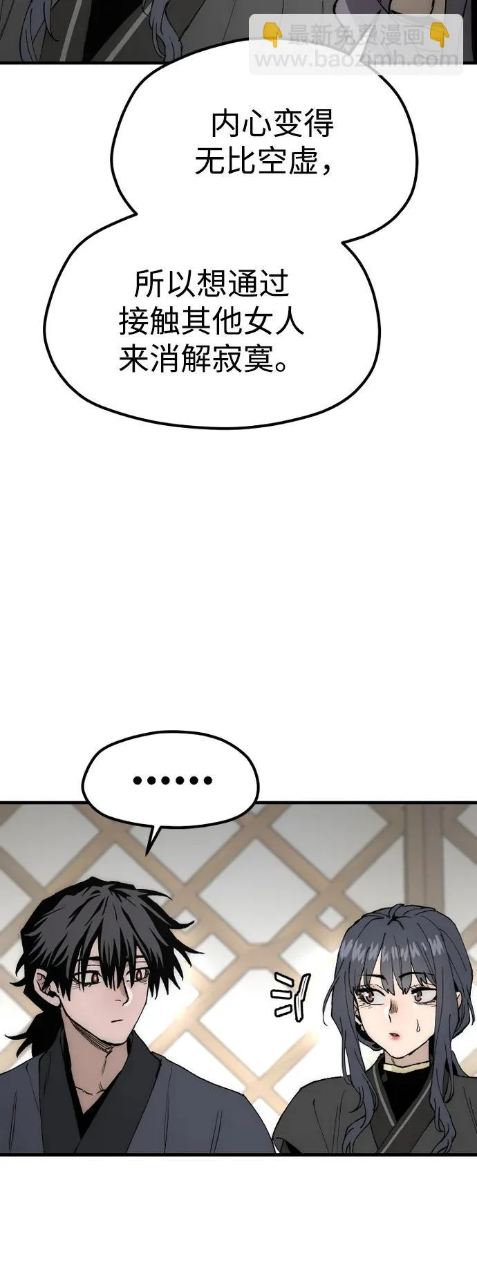第149话 第40页