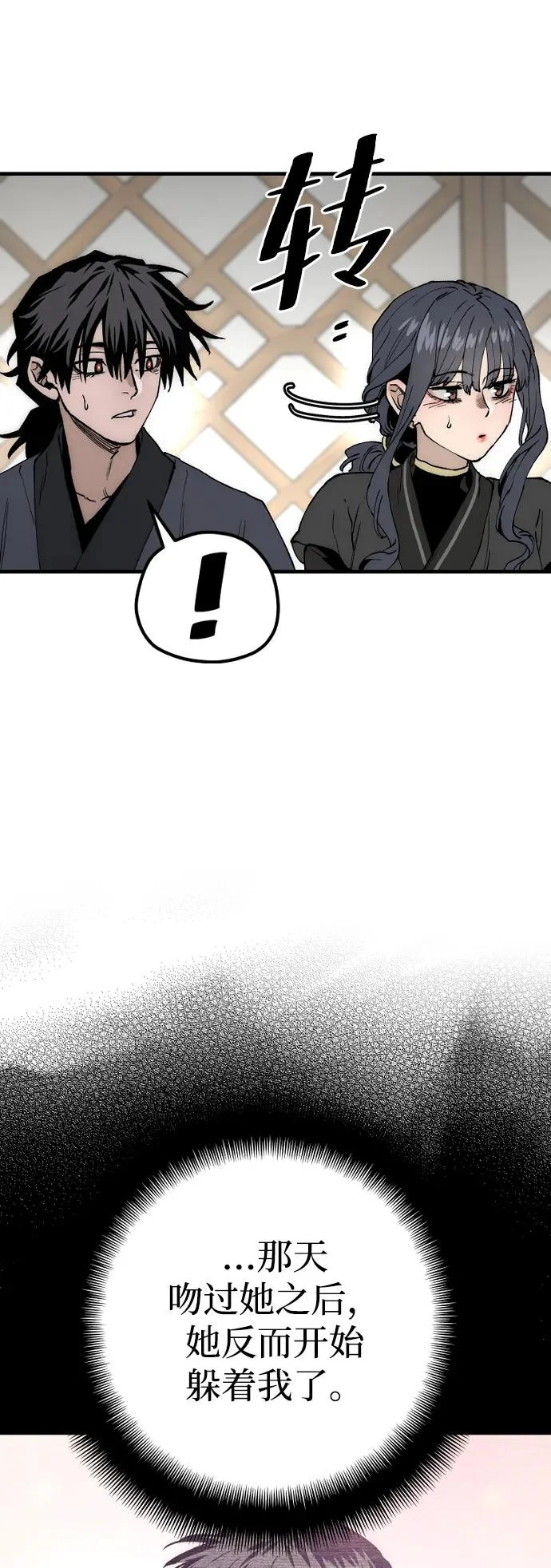 第149话 第41页