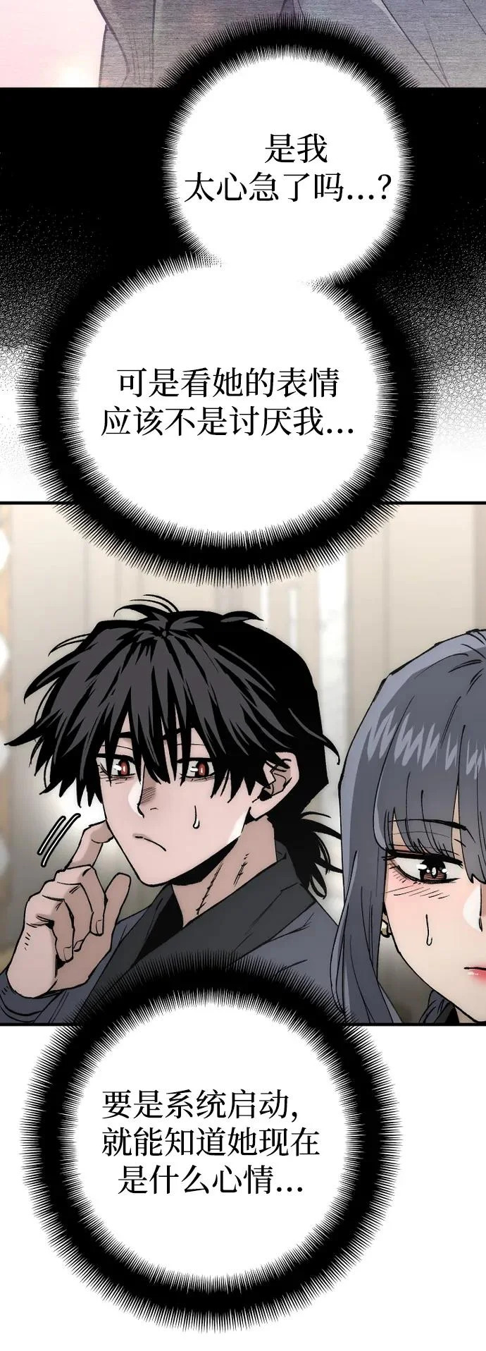 第149话 第43页