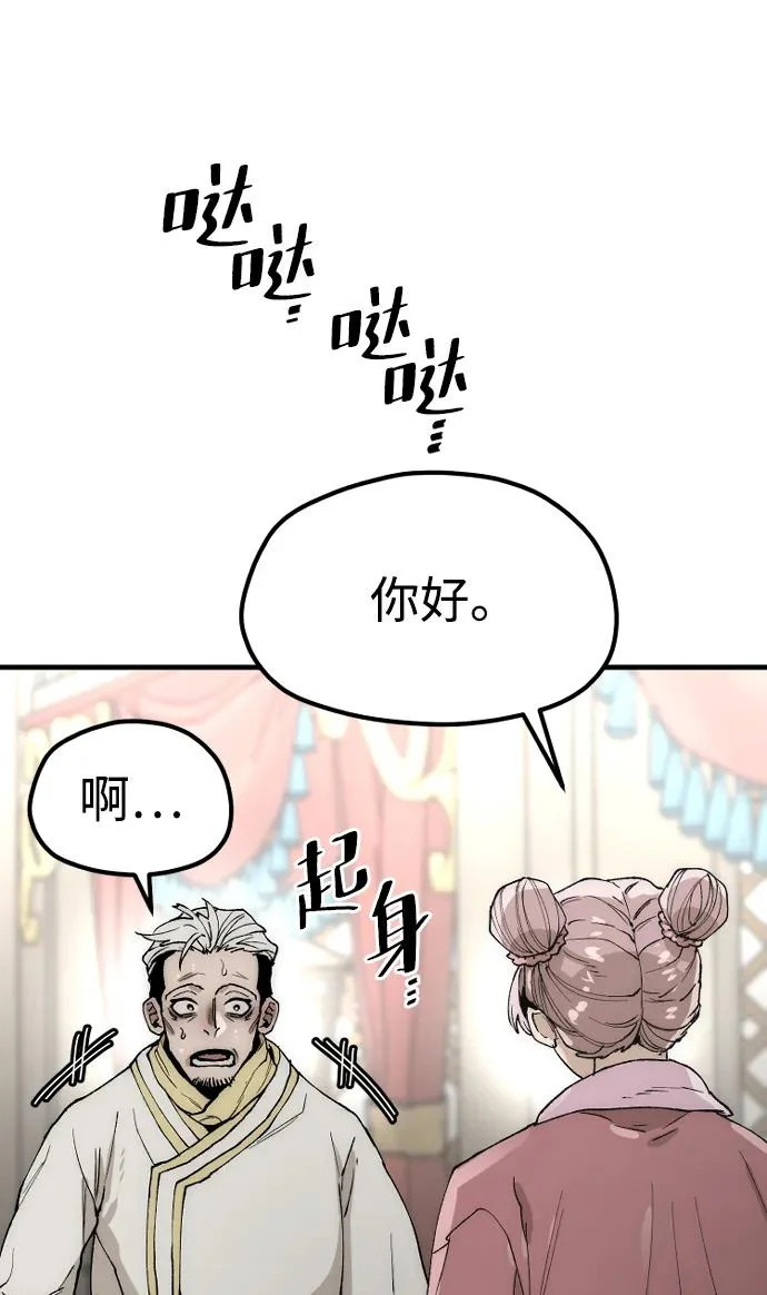 第149话 第47页