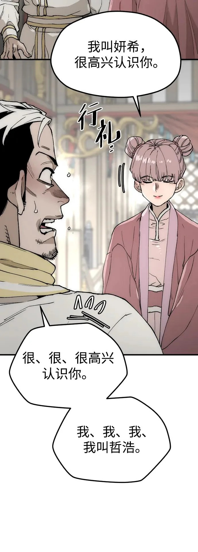 第149话 第48页