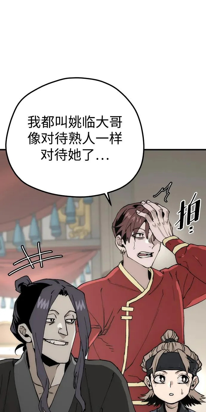 第149话 第49页