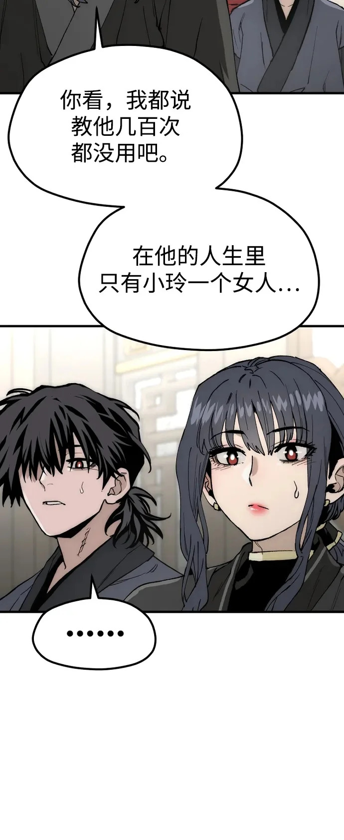 第149话 第50页