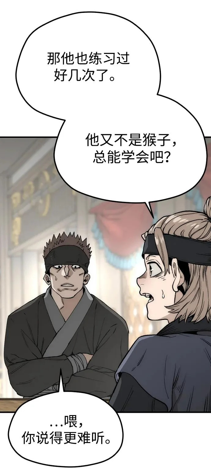 第149话 第51页