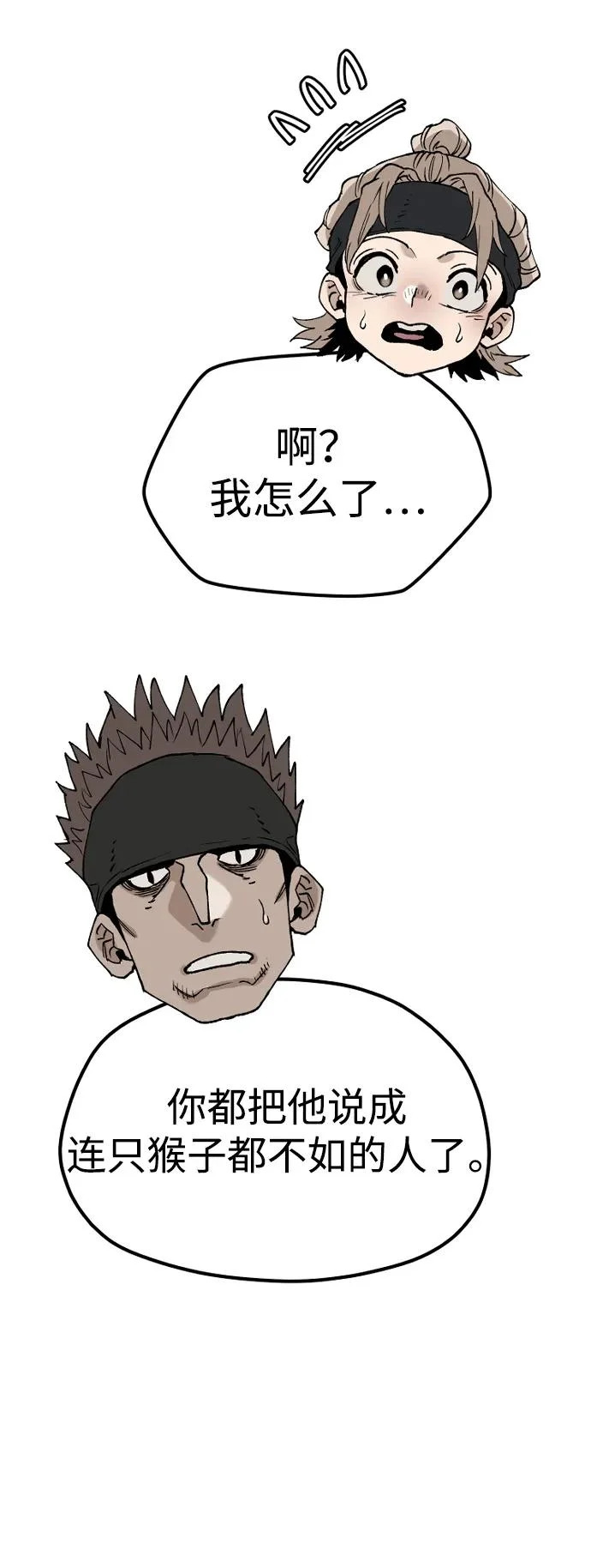 第149话 第52页