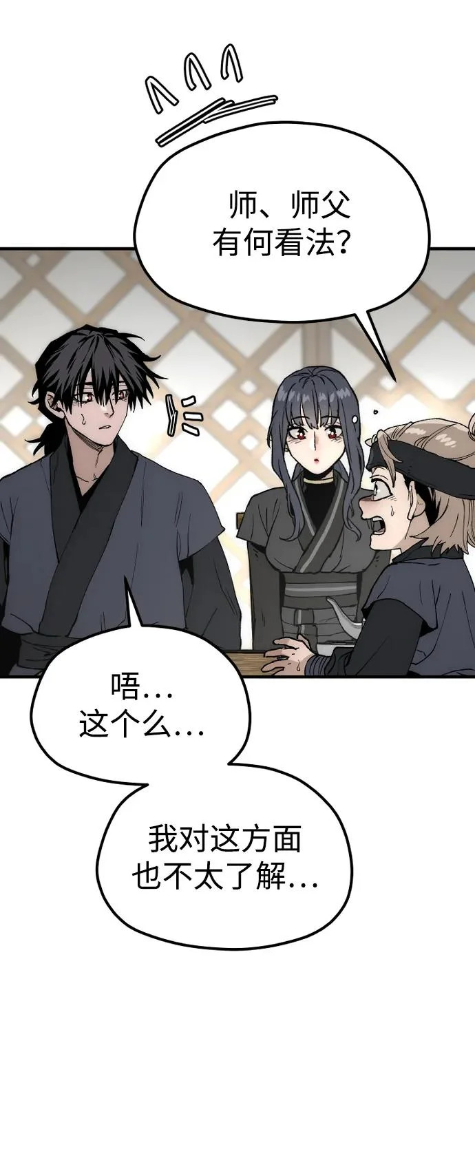 第149话 第53页
