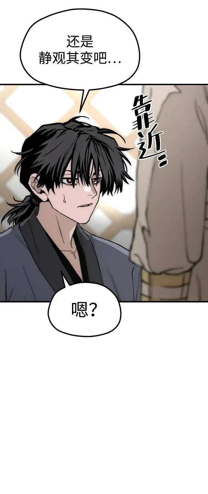 第149话 第54页