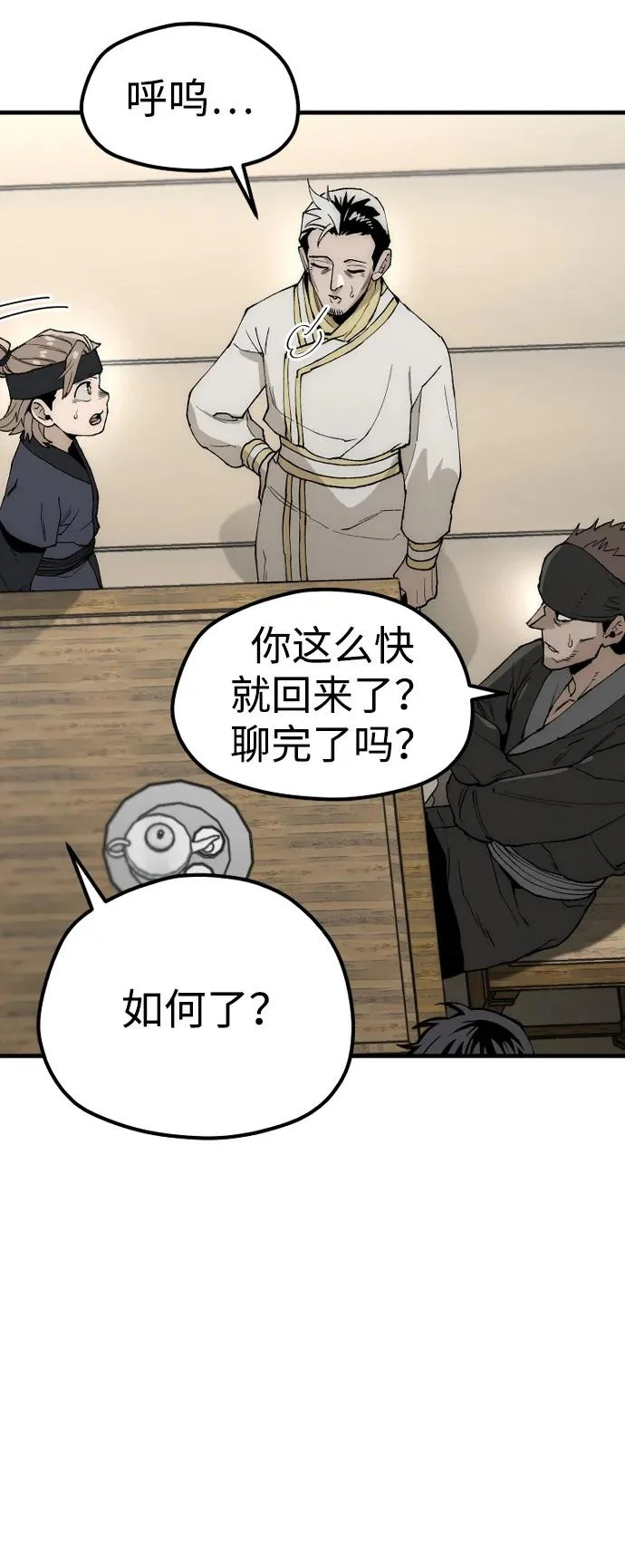 第149话 第55页