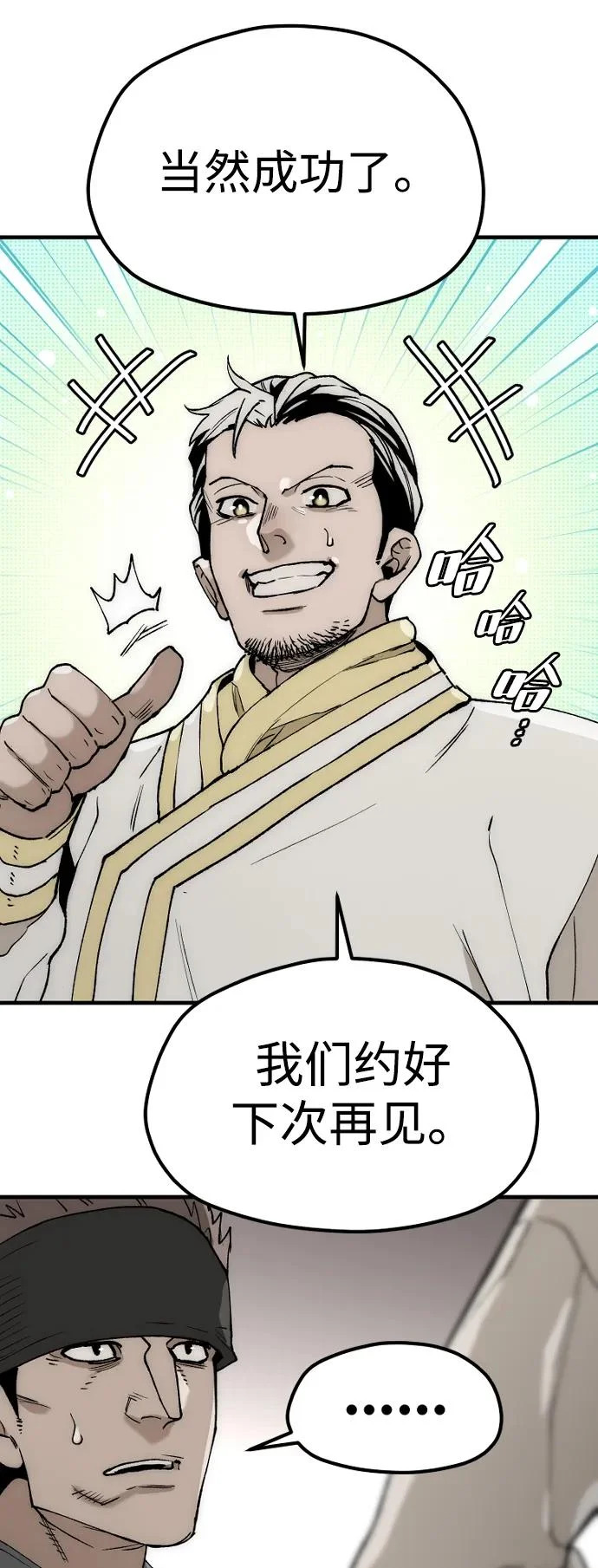 第149话 第56页