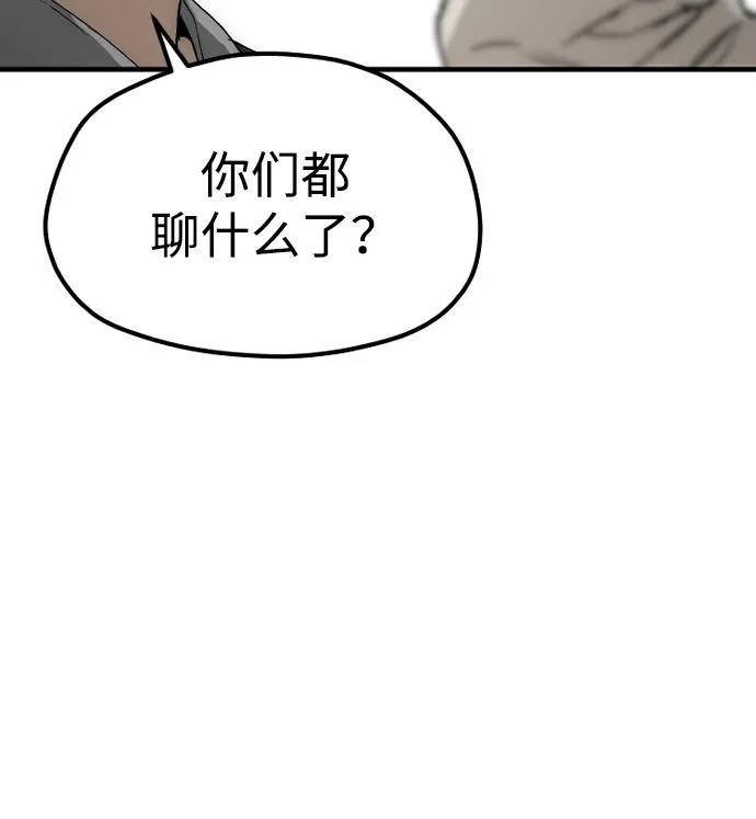 第149话 第57页