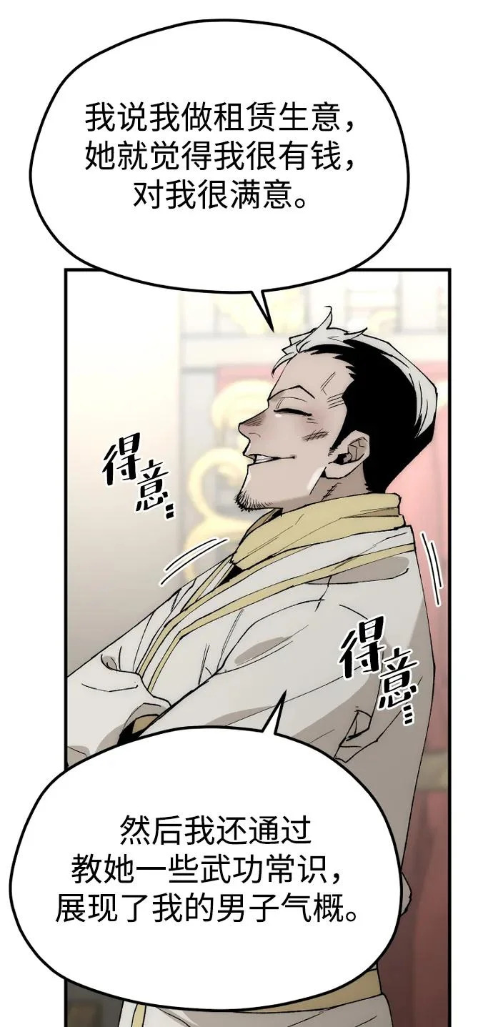 第149话 第58页