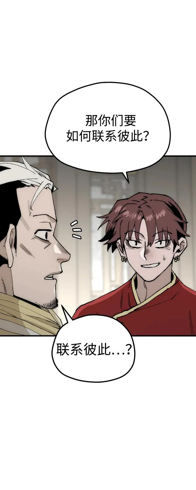 第149话 第60页