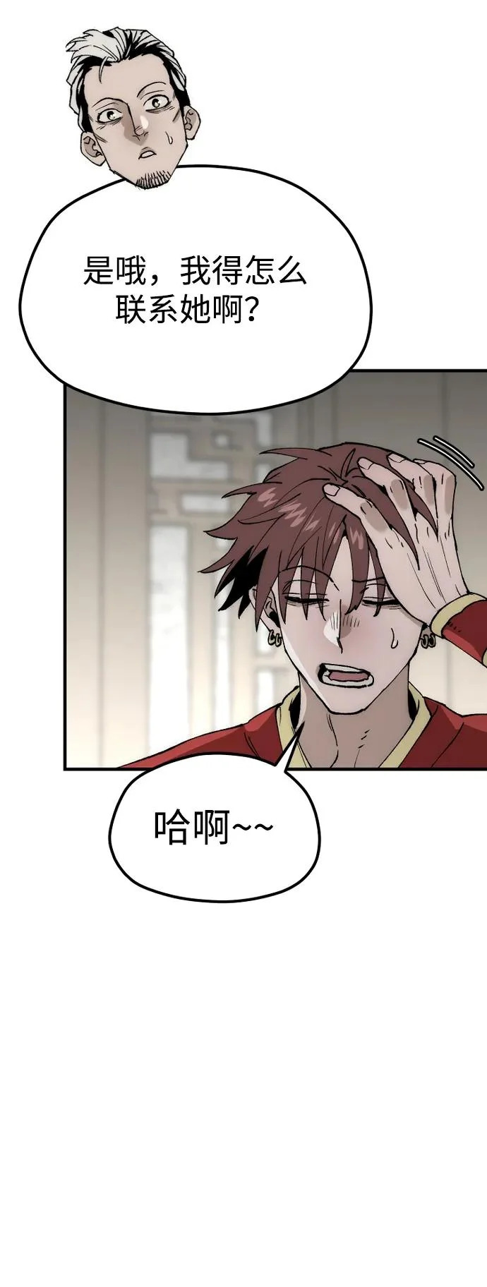 第149话 第61页