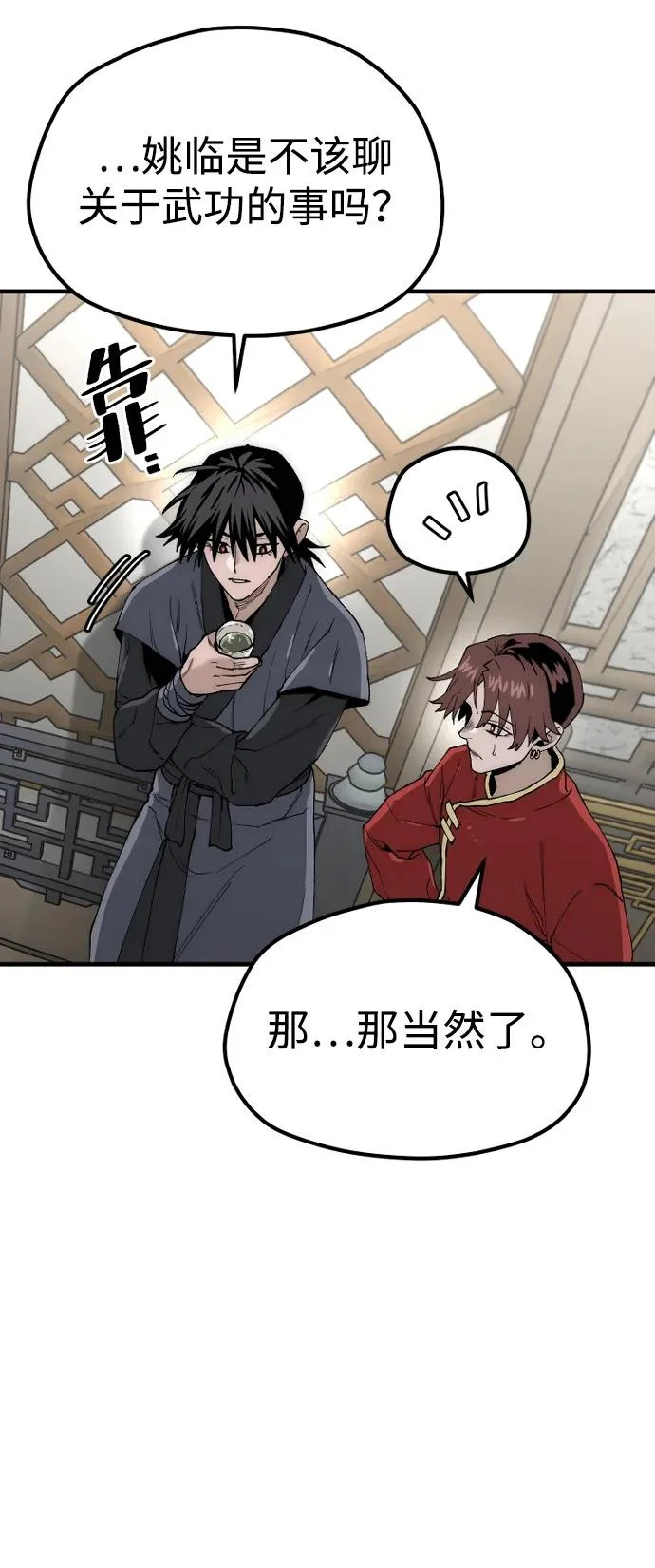 第149话 第62页