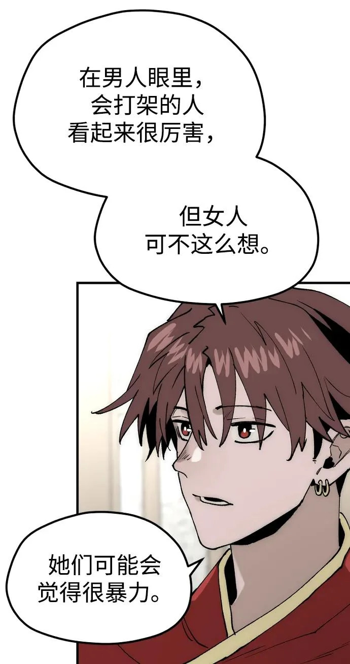 第149话 第63页