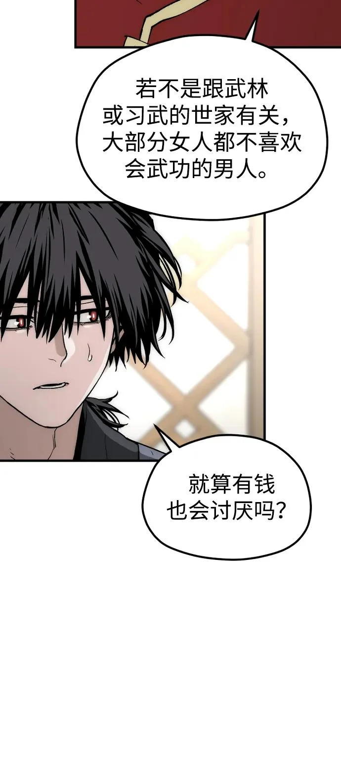第149话 第64页