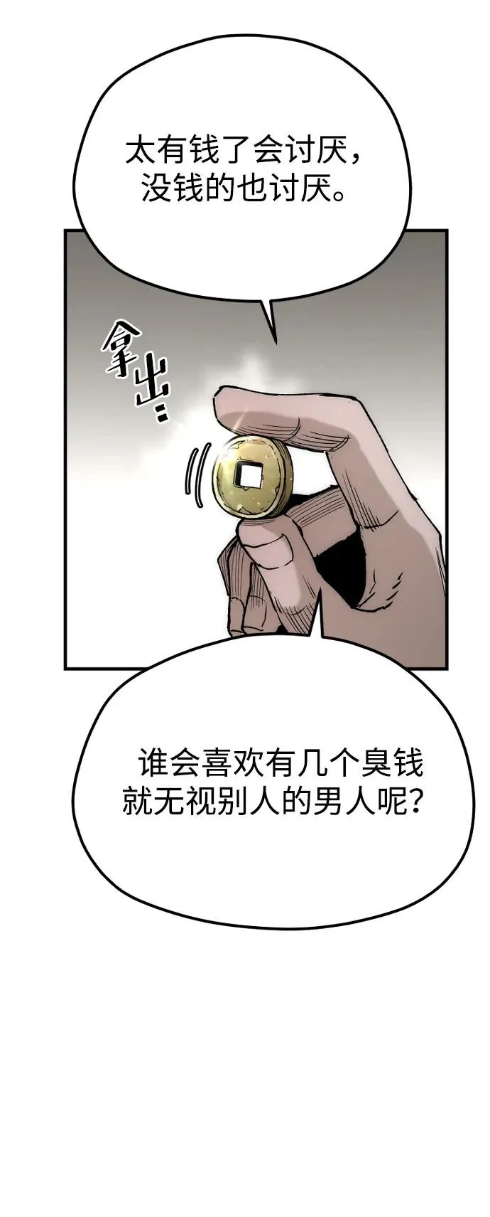 第149话 第65页