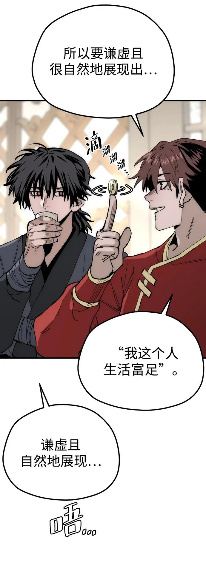 第149话 第66页