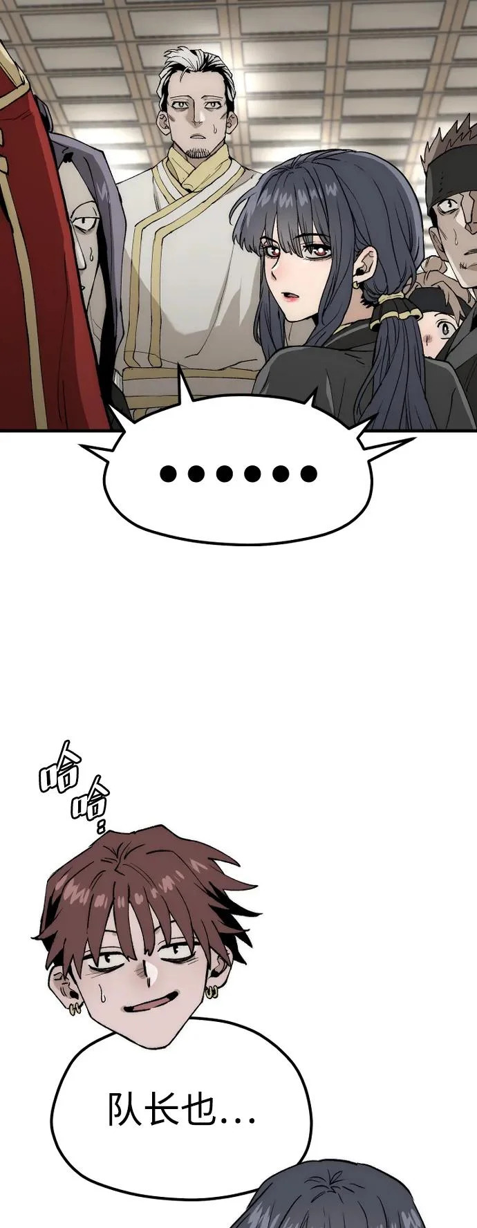 第149话 第69页