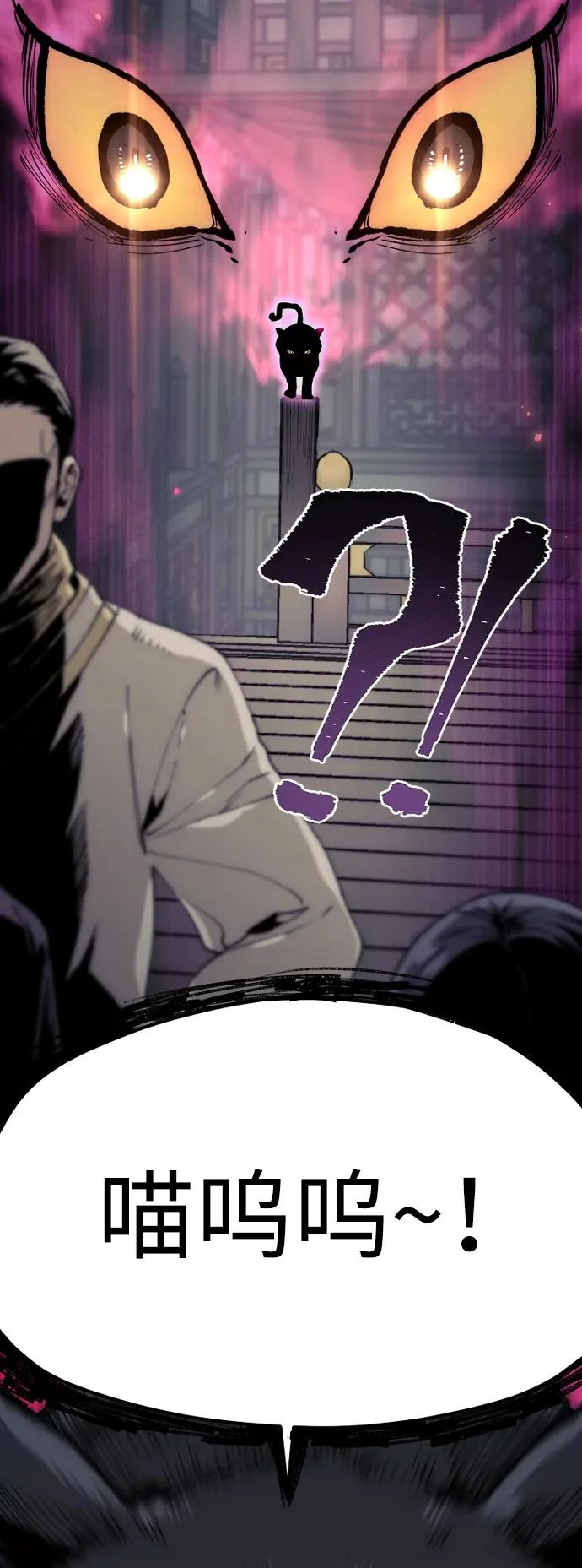 第149话 第74页