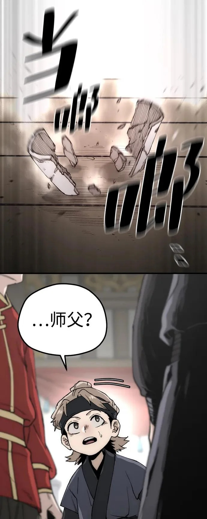 第149话 第76页