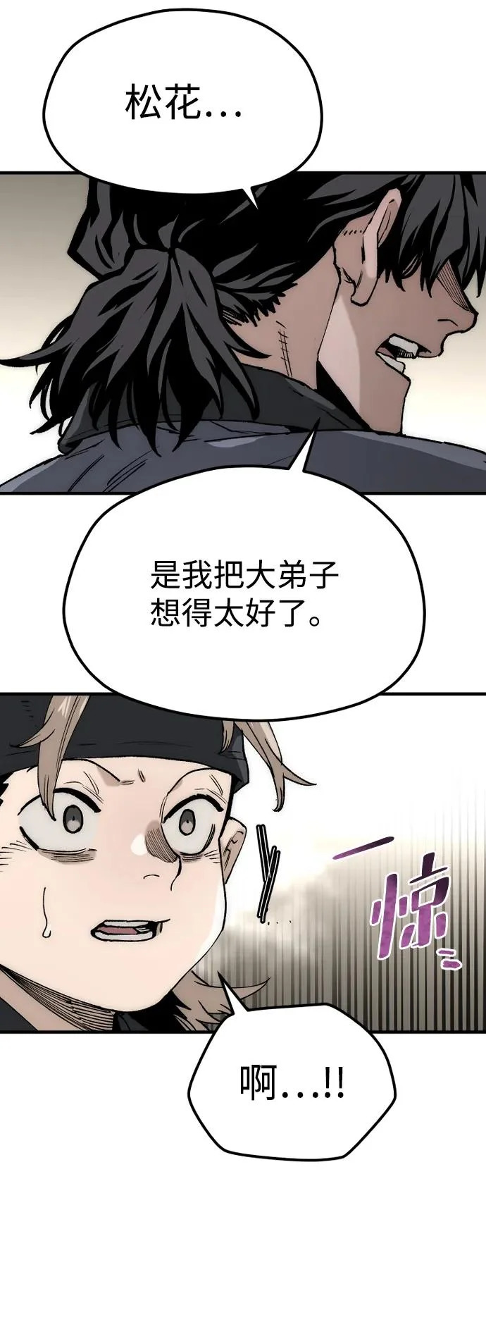 第149话 第78页