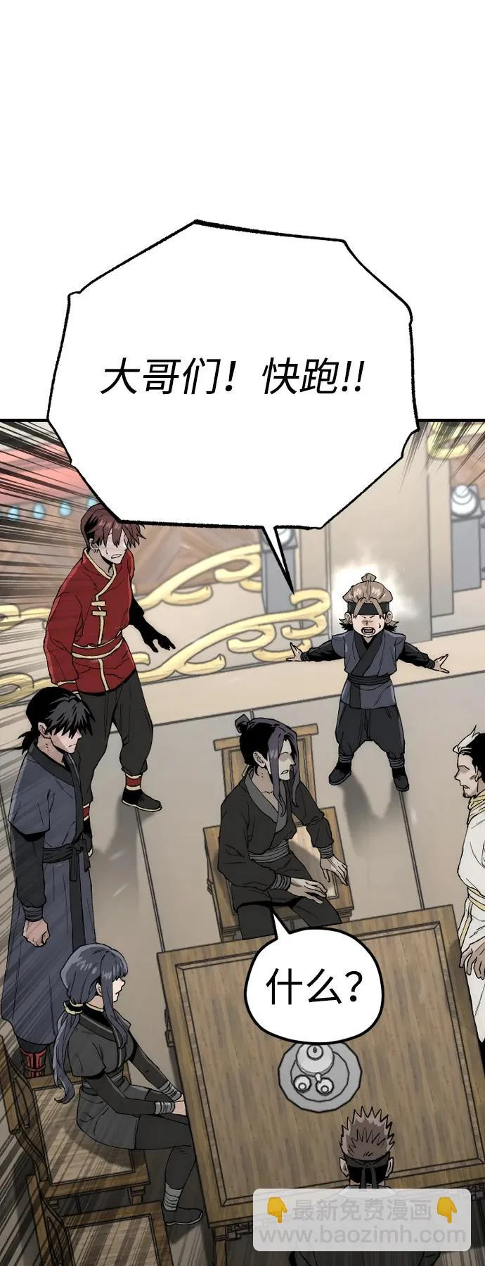 第149话 第81页