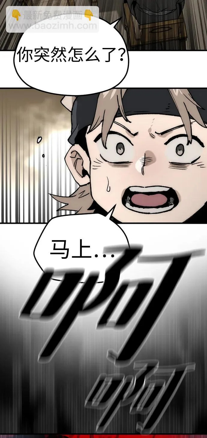 第149话 第82页