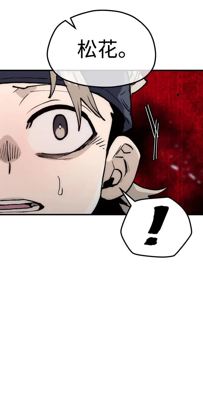 第149话 第86页
