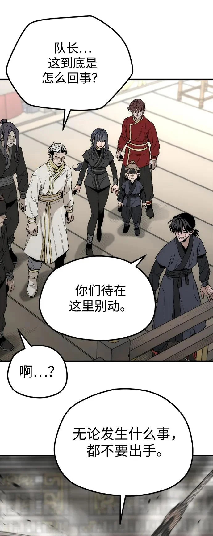 第150话 第6页