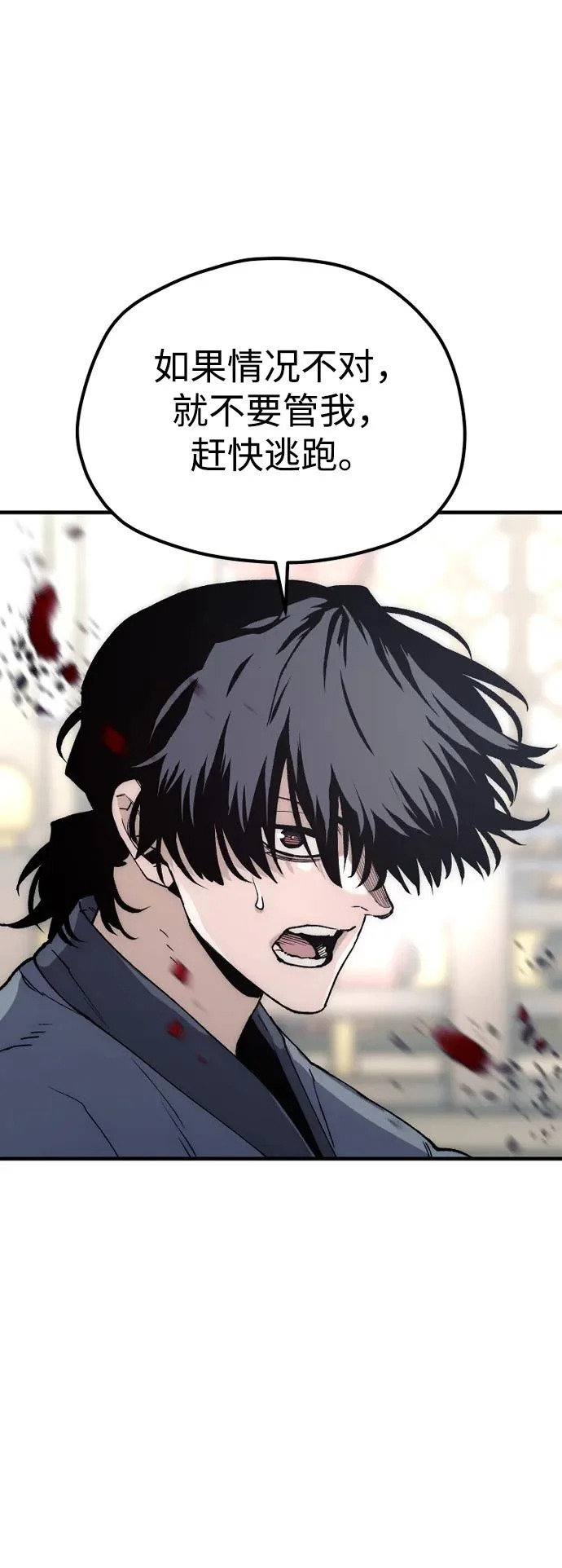 第150话 第9页