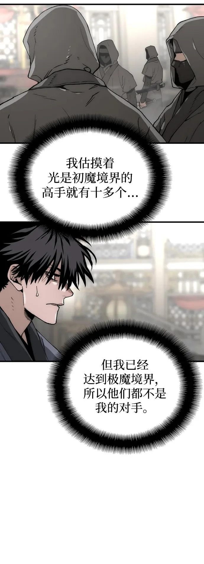 第150话 第12页