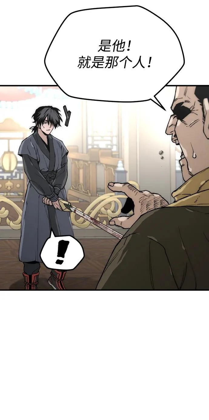 第150话 第16页
