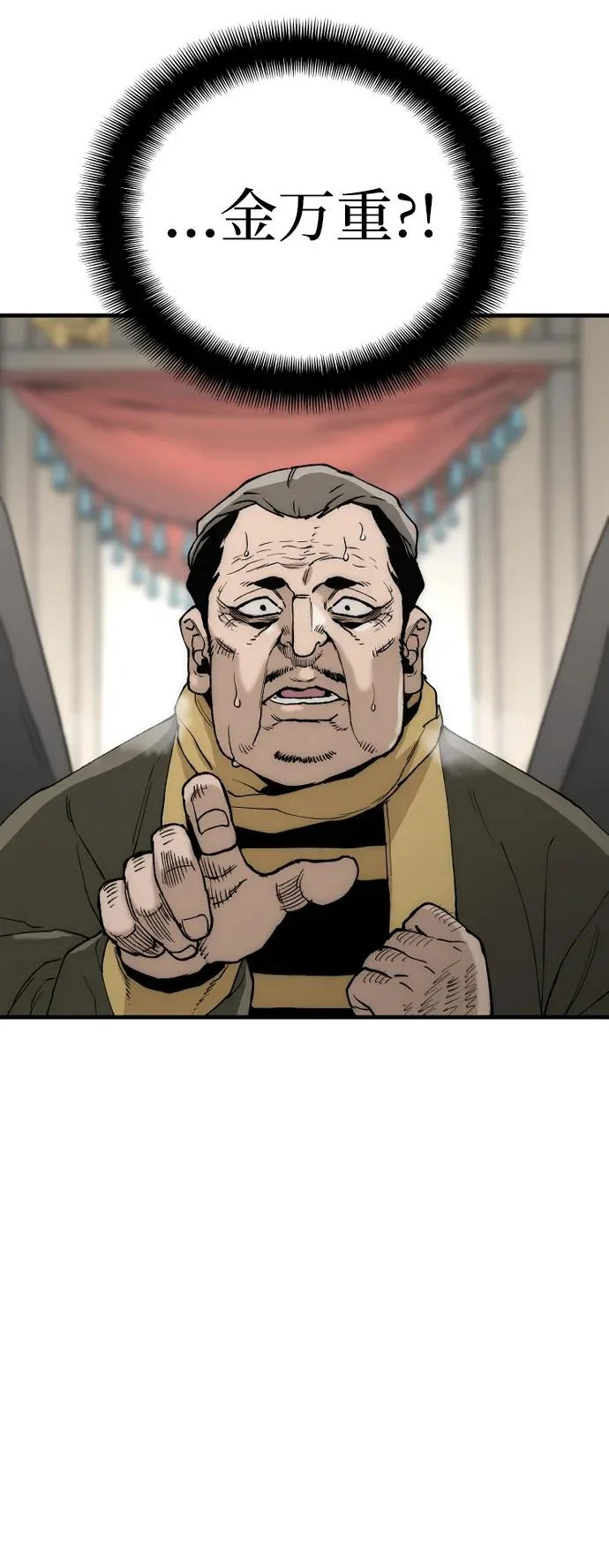 第150话 第17页