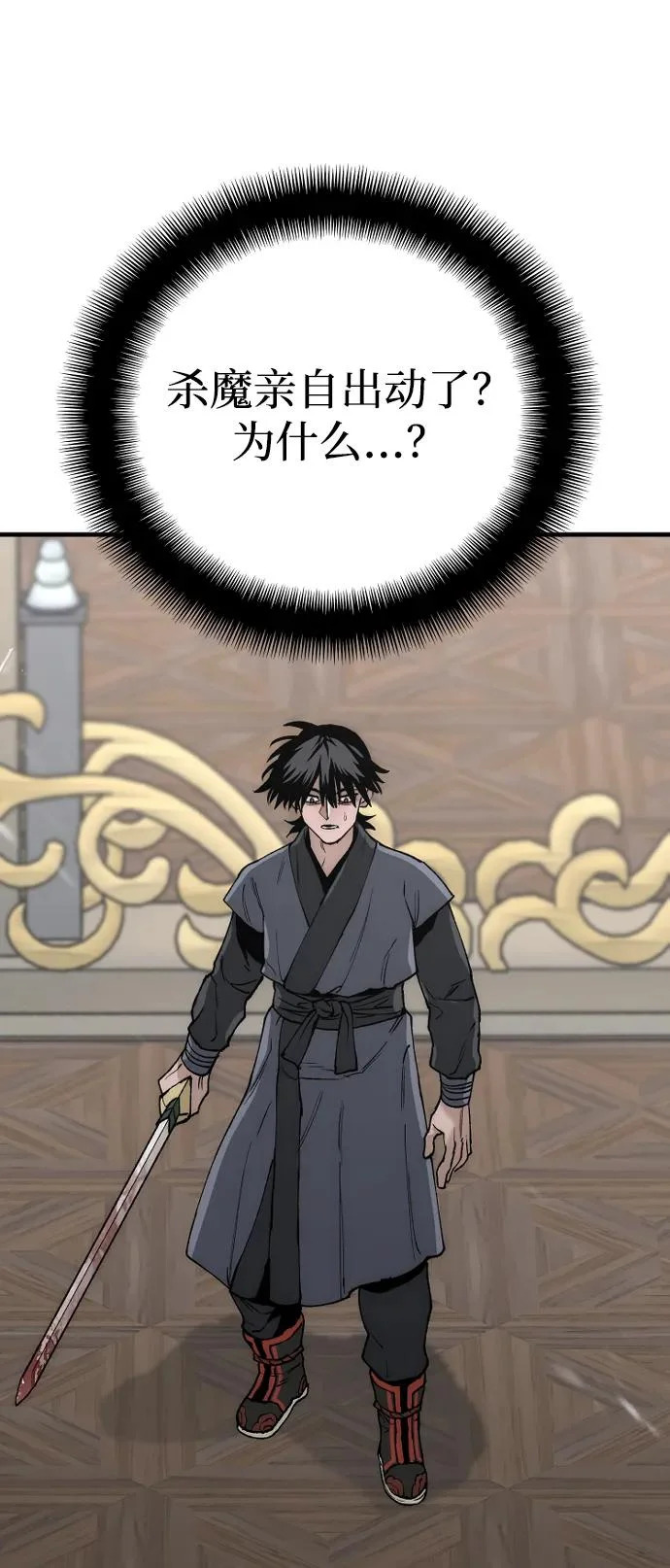 第150话 第21页