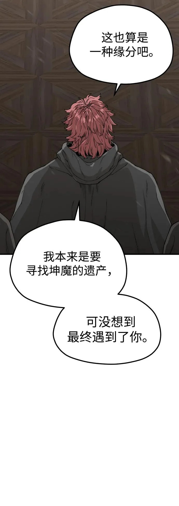 第150话 第22页