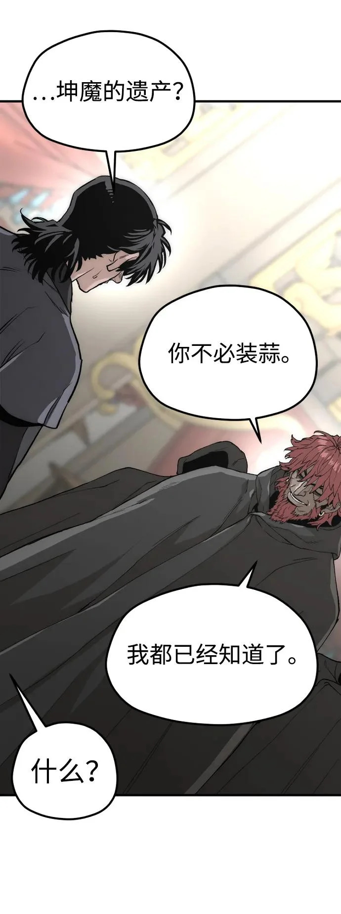 第150话 第23页