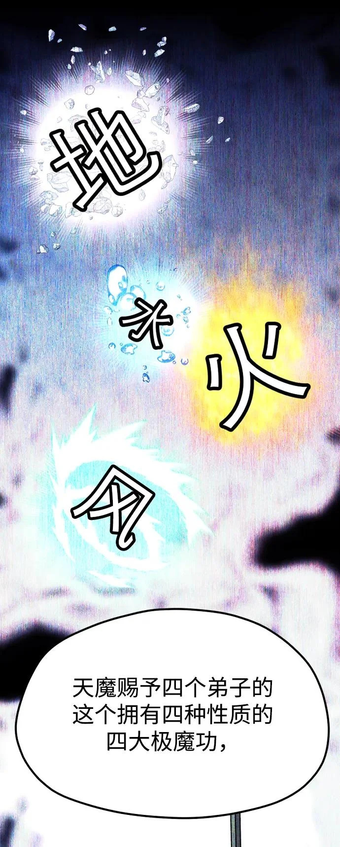 第150话 第26页