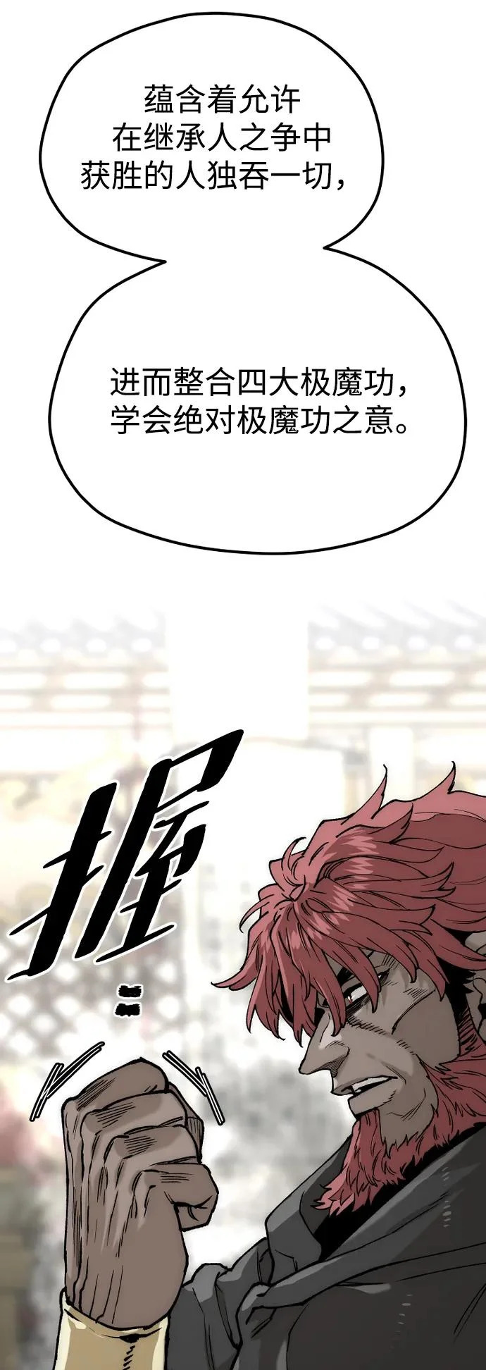 第150话 第28页