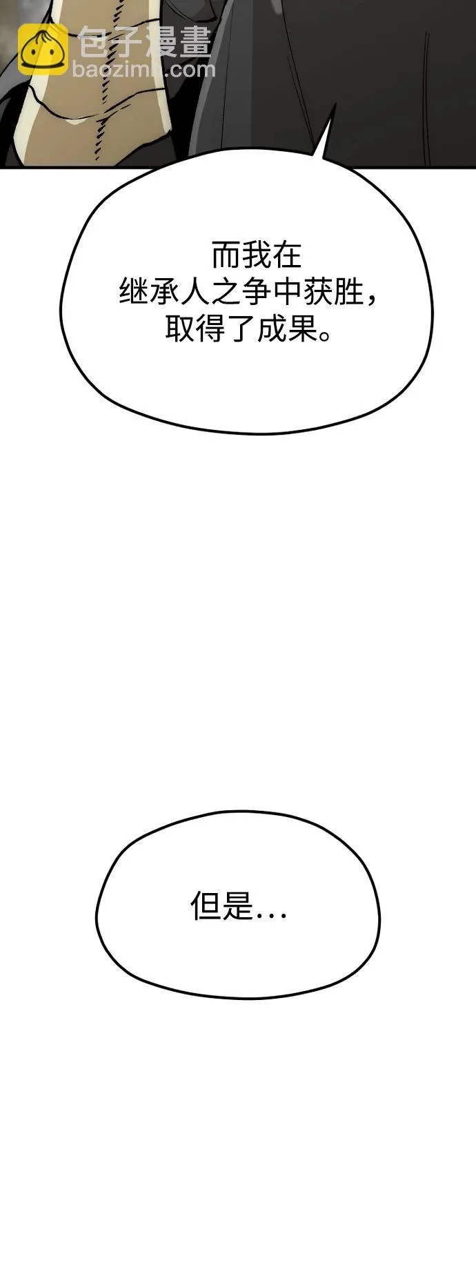 第150话 第29页